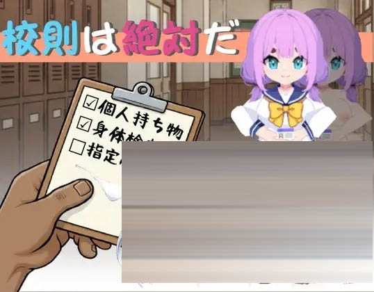 校规即绝对的  V1.0 官方中文版[PC/260M] [SLG]