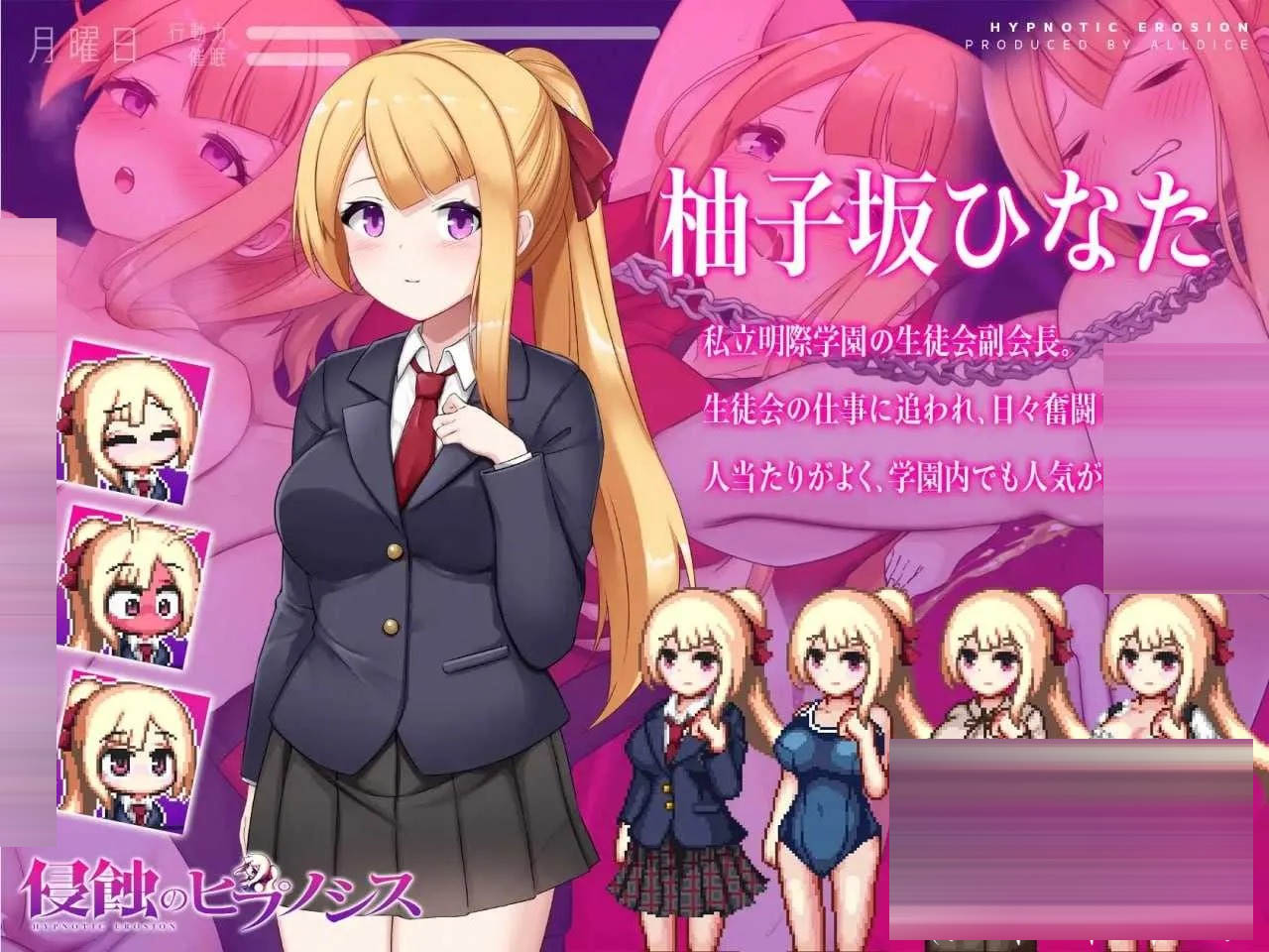 催眠之蚀/ 官方中文版 [1.49GB] [PC][SLG/2D]