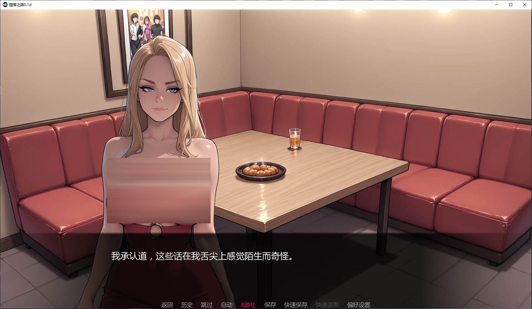 堕落之路 Steps into Corruption Ver0.2 AI汉化版 [2.09GB][PC+安卓][精品SLG/腐败/2D]