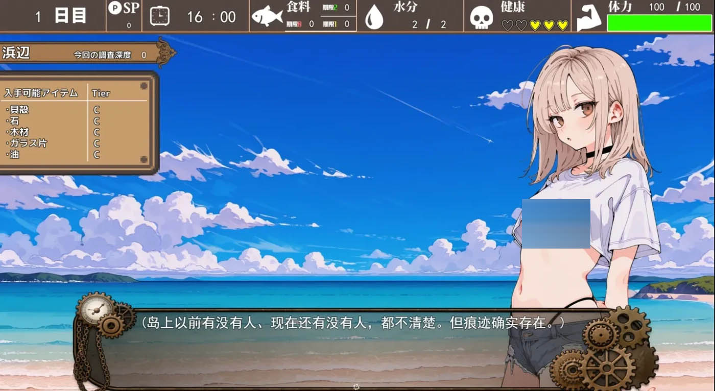 无人岛后宫漂流记 挂载AI汉化版 [新作/1.3G][PC游戏]  