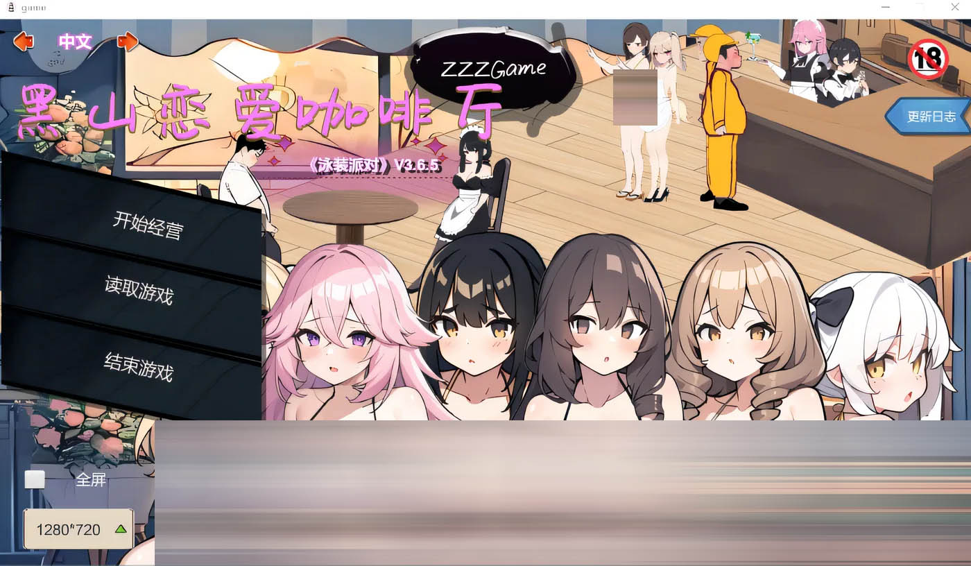   黑山恋爱咖啡厅 Ver3.6.5 Steam官方中文版 [新作/311.7M][PC游戏]