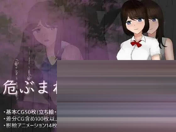 令人担忧的日常[+作弊码][PC+安卓/1.90G] [RPG/AI汉化/NTR/]