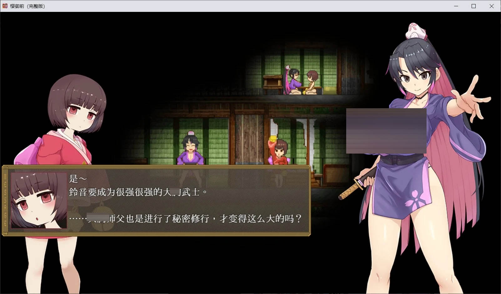 樱御前 Sakura Gozen 官方中文版 [1.02GB][RPG] [PC][新作RPG/无码/精品/2D]