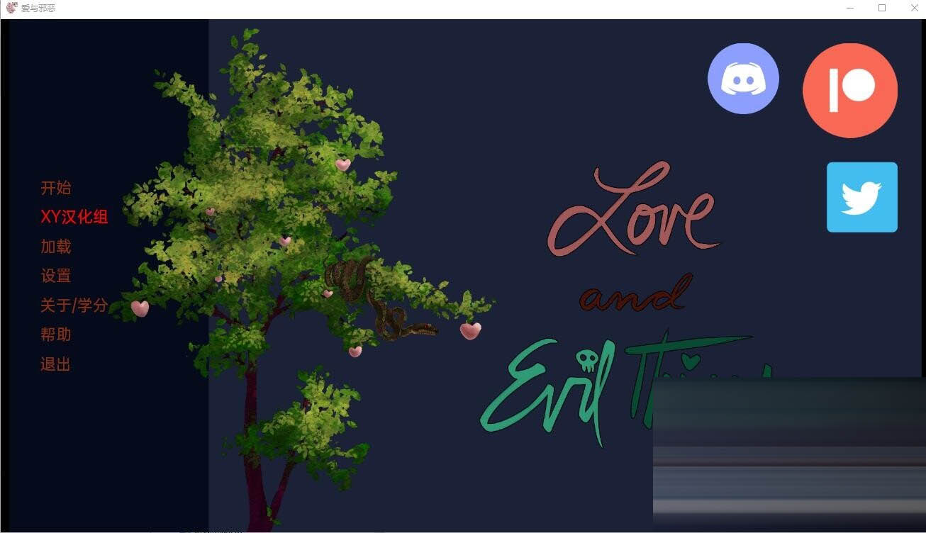 爱与恶/Love and Evil Things[Ver0.2.9][PC+安卓/4.4G][SLG/AI汉化/3D/动态/更新]