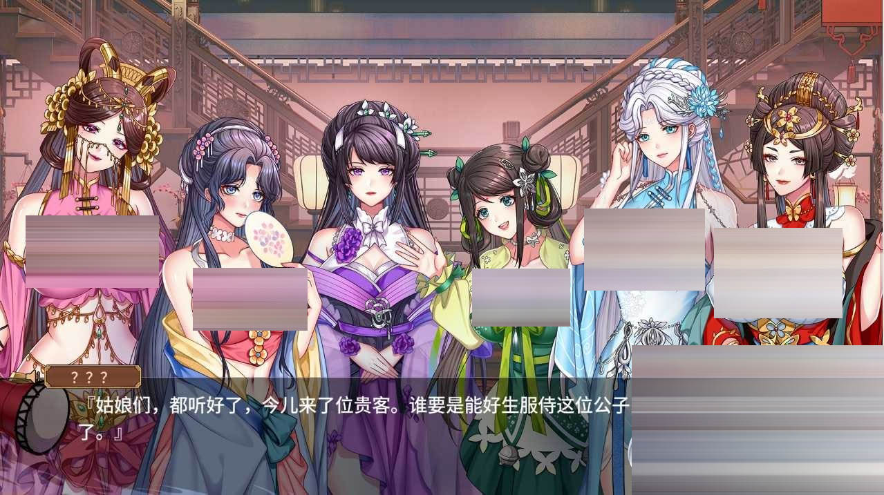 怡红院[Ver1.0.2P+DLC+中文语音][PC/500M][SLG/STEAM]
