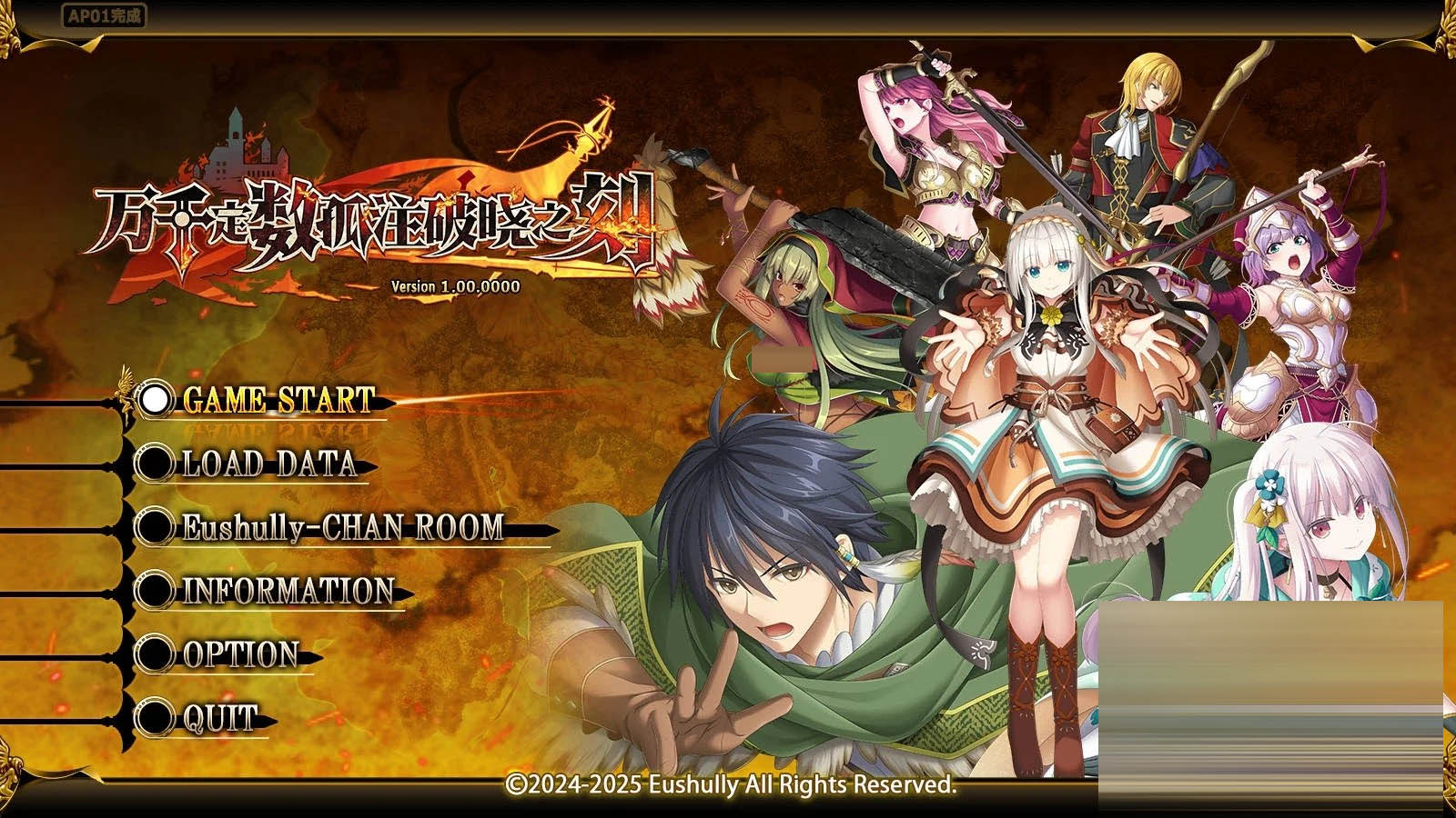 万千定数孤注破晓之刻 v1.04.0020 官方中文 [7.93GB][PC][RPG/新作/]