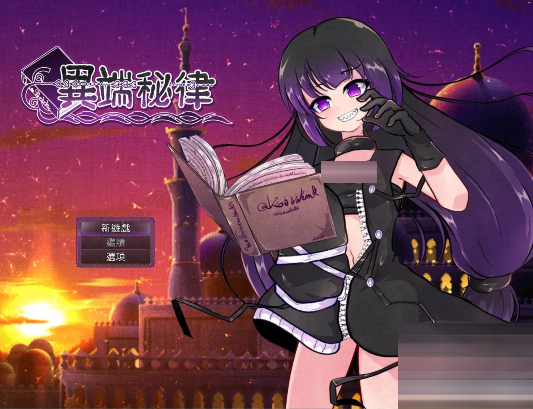 异端戒律  Ver1.03 官方中文版[1.50G/CV][日系RPG/战斗/PC+安卓joi]