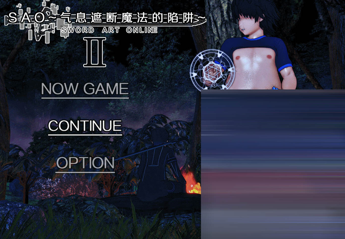 刀剑 SAO~气息遮断魔法的陷阱Ⅱ[Verβ5][PC/6.87G][RPG/动态/更新/NTR]