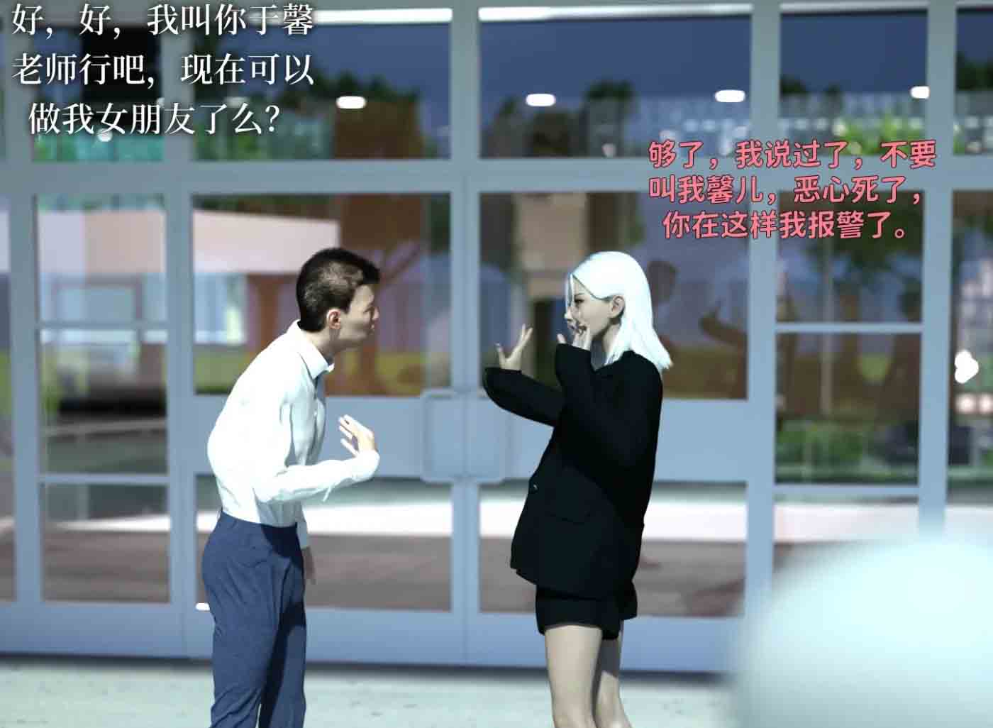 [3D全彩] 得到系统后穿越回过去肆意淫玩01-06+联动篇 中文[更新/1.2G]