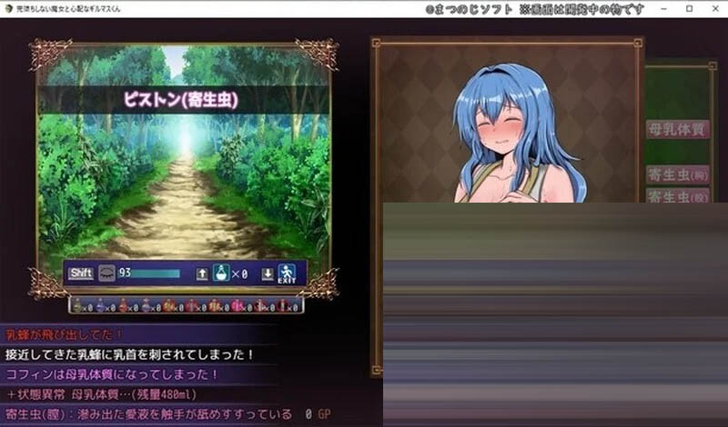 尚未完全堕落的魔女与令人担忧的公会会长 v0.70 SP 官方中文版[PC/1.6G][RPG/NTR]