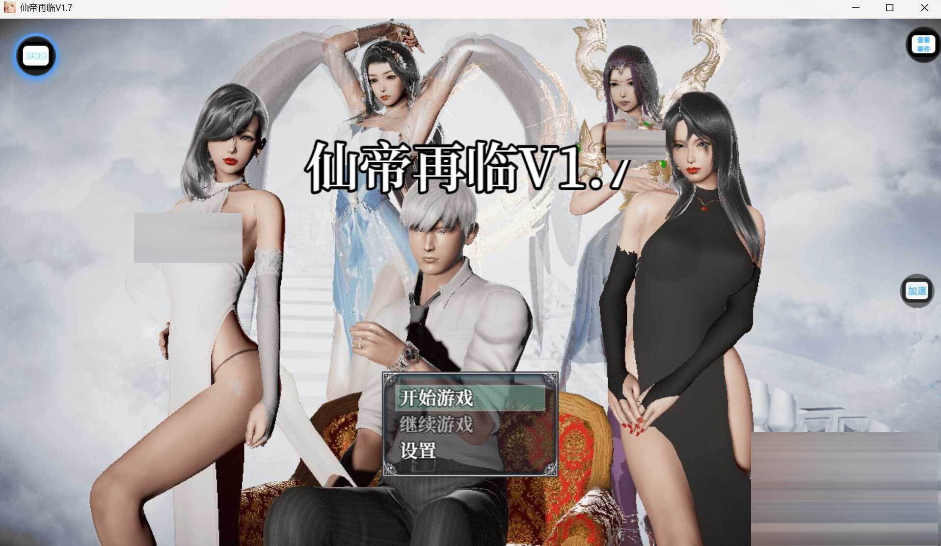 仙帝再临 Ver1.71 官方中文版 [5.1G/更新][国产RPG/PC+安卓] 