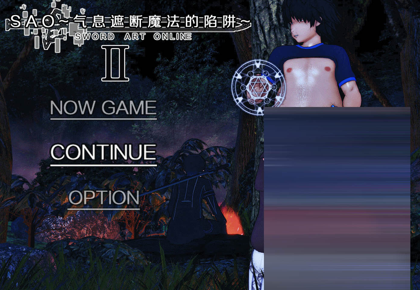 刀剑 SAO /SAO~气息遮断魔法的陷阱Ⅱ[Verβ5.1][PC/6.8G] [RPG/同人/动态/更新/NTR/官中]