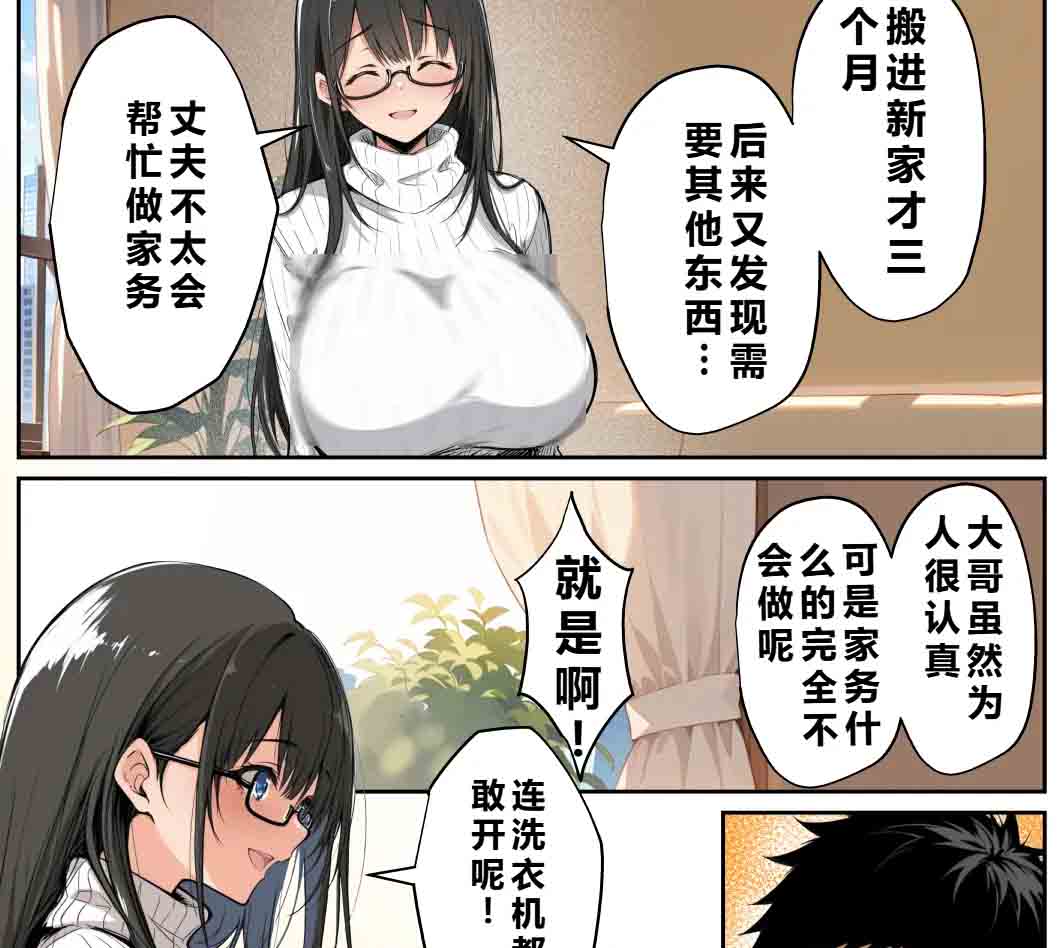 [3D全彩]一直以來都憧憬的嫂嫂 中文[375M]