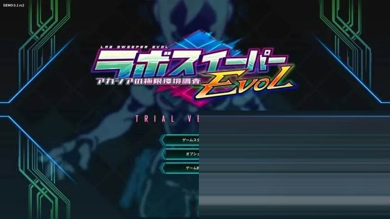 ラボスイーパーEVOL ～アカシアの極限環境調査～ Ver0.2.260327 官方中文体验版[PC/350M][ACT] [ACT]