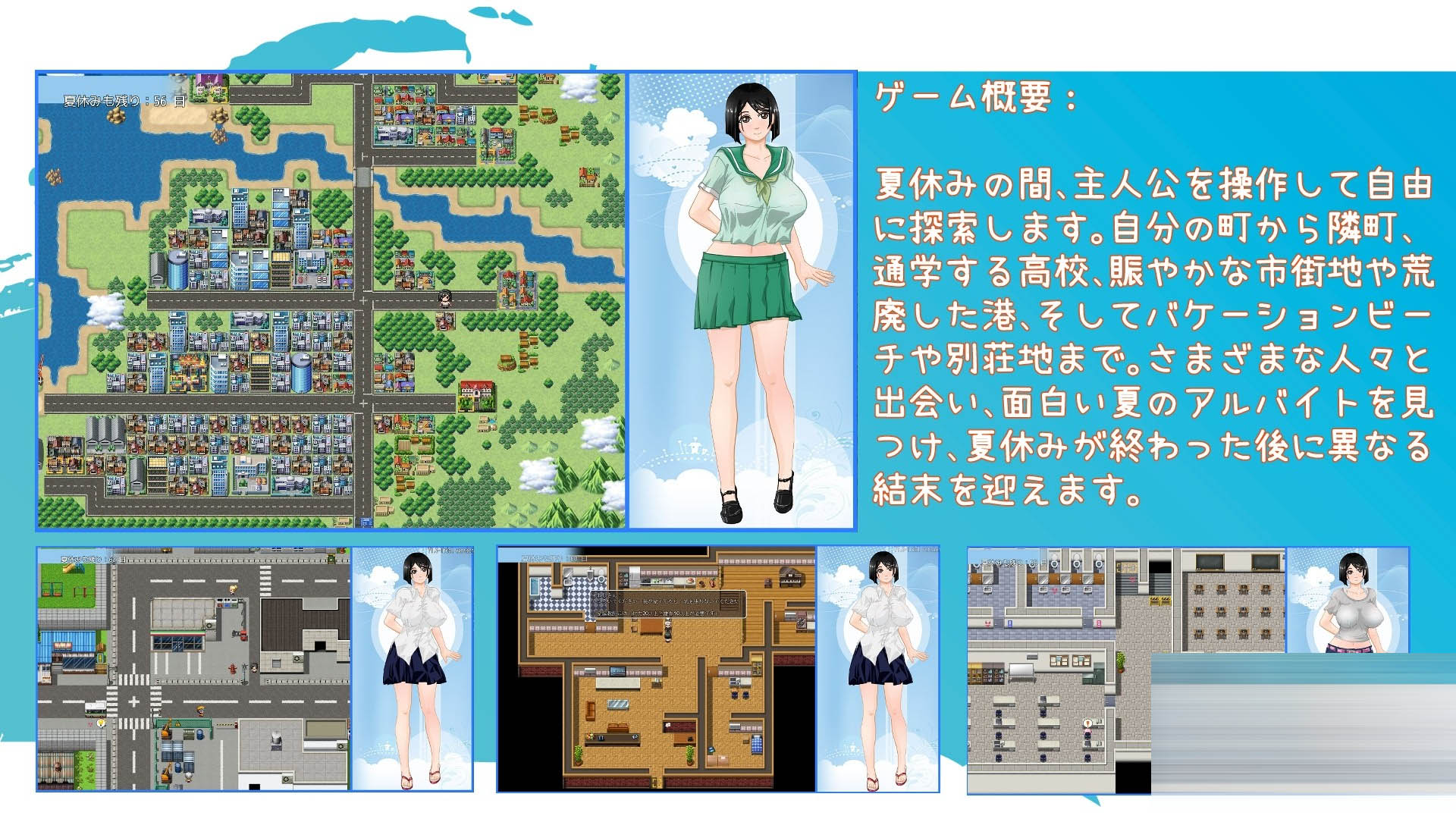那个夏天 – 小涵的暑假 V1.12 官中版+全CG存档[PC/1.1G] [精品RPG]