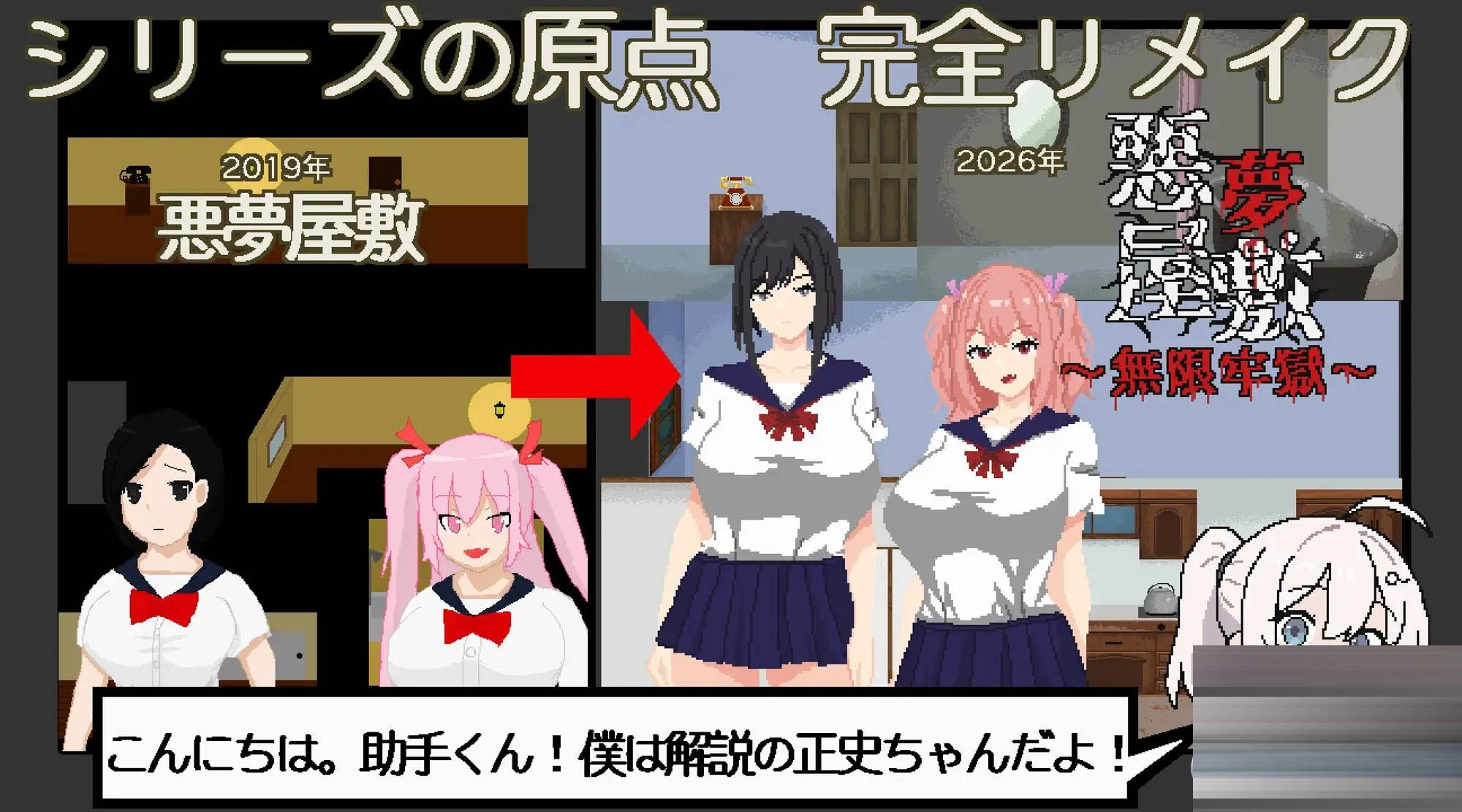 悪夢屋敷・無限牢獄[Ver1.0][PC/0.86G][SLG/DL/像素