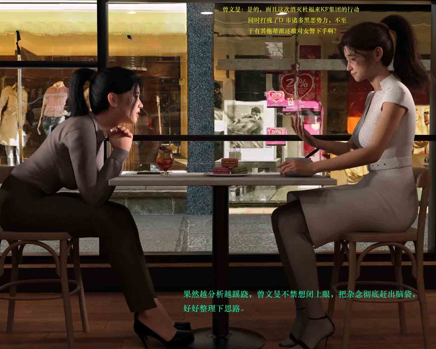 [3D全彩] 蹂躏女刑警-宿命11+彩蛋+珍藏視頻+小說X31中文 [560M]