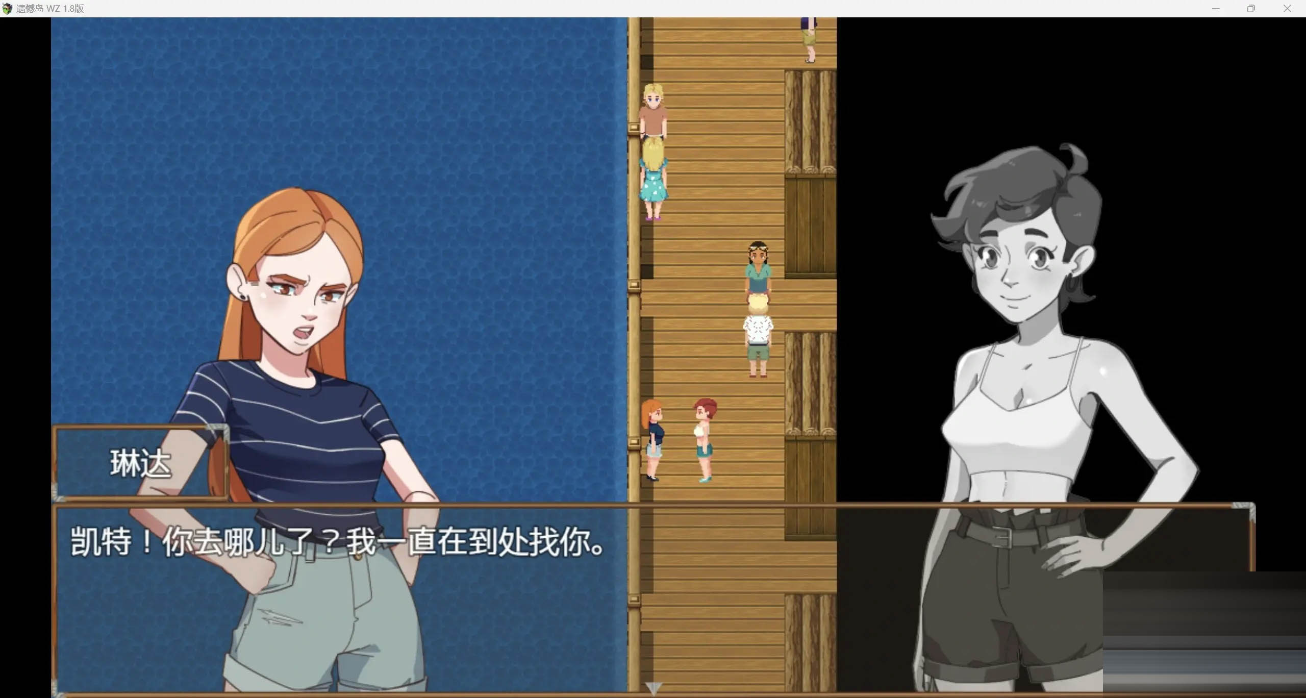遗憾岛/Regret Island[Ver0.2.52][PC/1.6G] [RPG/动态/机翻/2D/更新]
