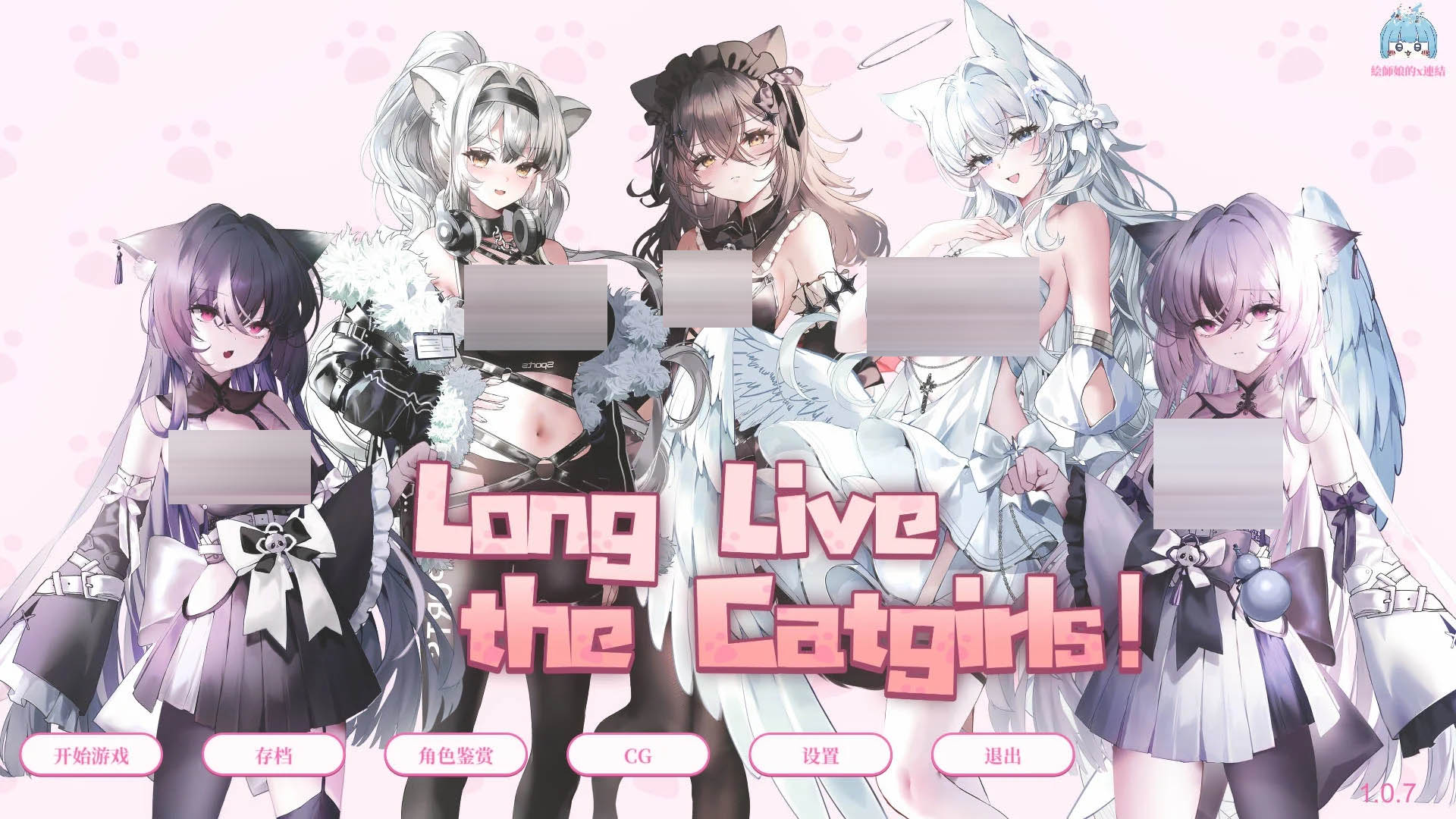 猫娘万岁！/Long Live the Catgirls！v1.0.7 官方中文 [7.29GB] [PC][SLG//新作/]