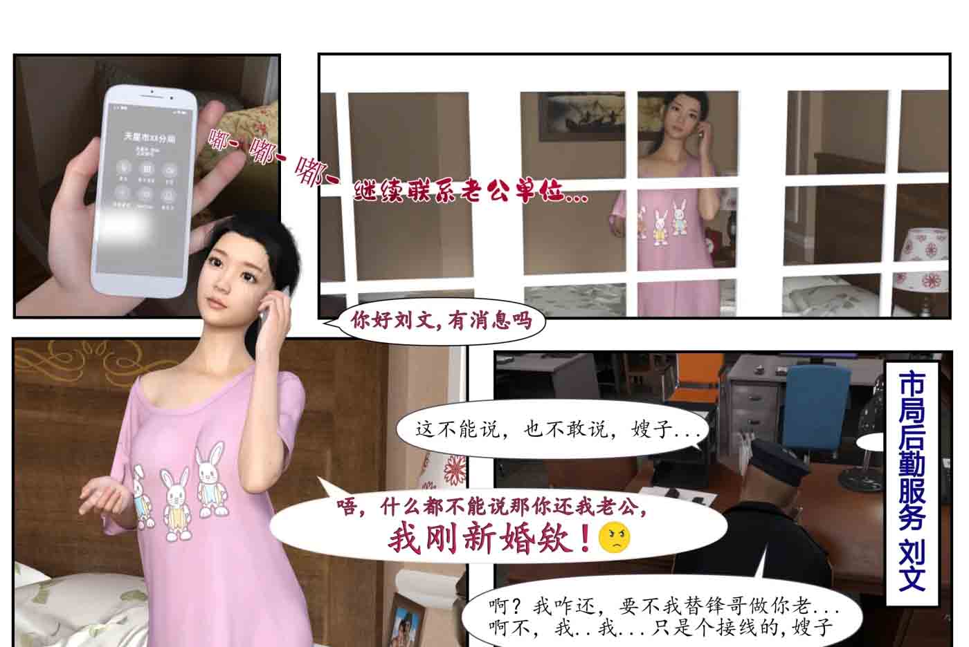 [3D全彩] 哀羞人妻李梦希01-08+DLC1-2+壁纸+特典中文 [更新/815M]