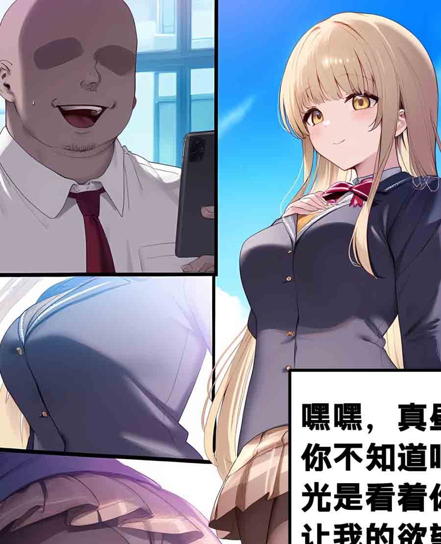 [3D全彩] 椎名真昼的催眠改变的日常01-03中文 [340M]