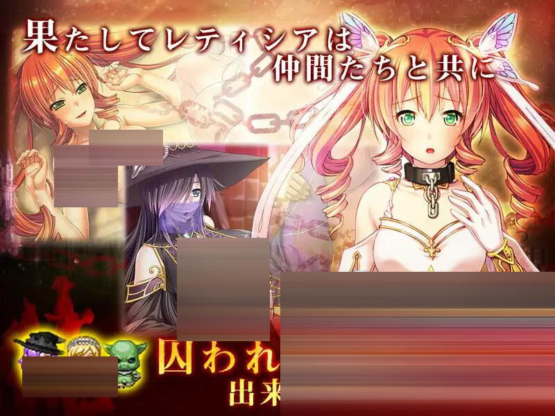 女骑士蕾蒂西亚 V1.10 精翻汉化版 [3.40G][RPG] [百度/迅雷/双端/日式] 