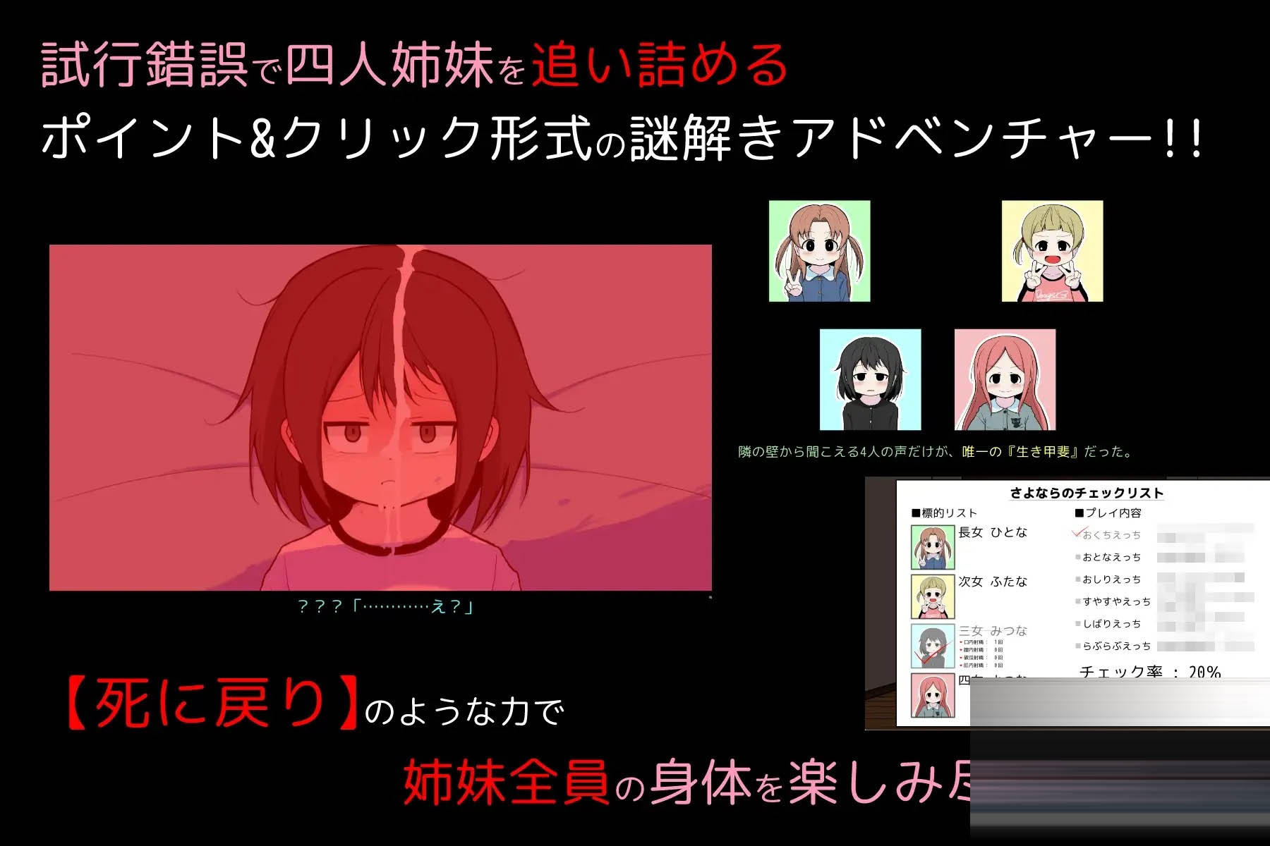 告别待办清单[Ver.1.0.2][PC/690M][SLG/AI汉化/萝莉/更新]