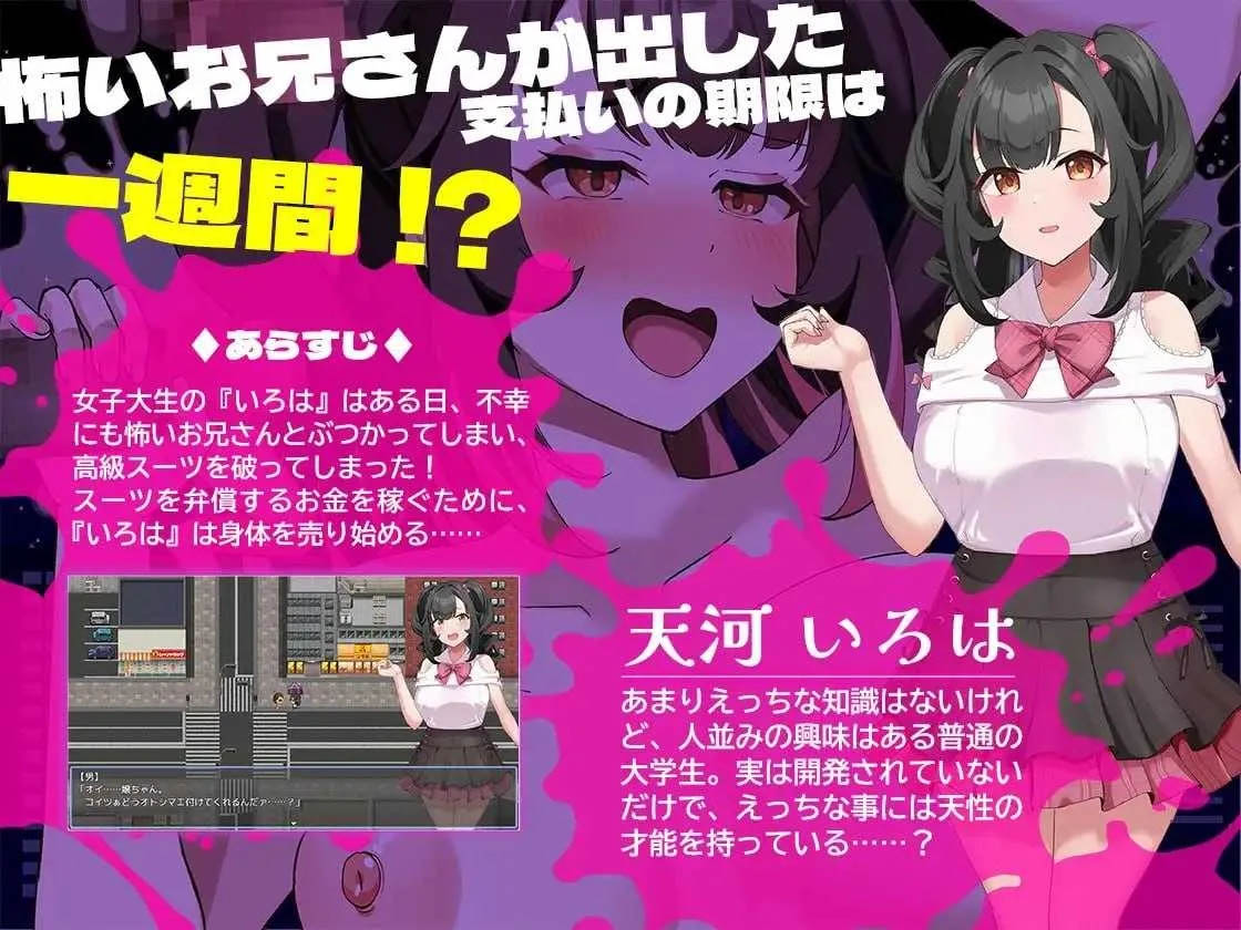 清纯少女堕落之谜 AI汉化版 [1.01GB] [PC][RPG/新作/2D]