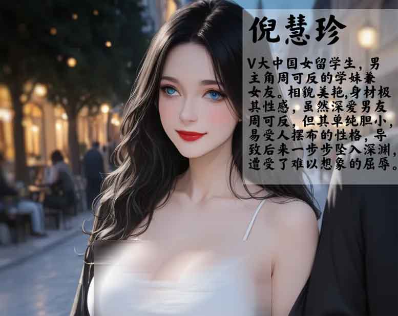 [3D全彩] 女友故事.凌辱00-08中文 [645M]