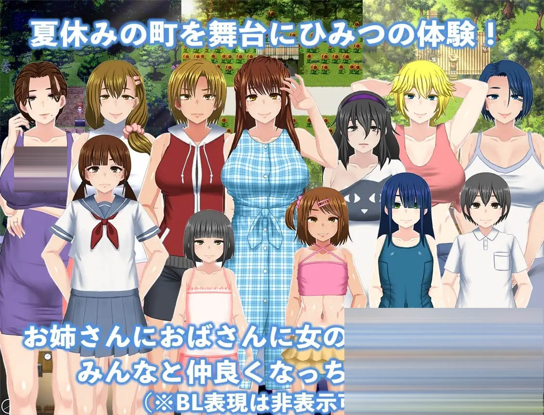 我的秘密暑假 2[Ver1.3.3+DLC Ver2.1.0][RPG/萝莉/更新/机翻+AI文本]