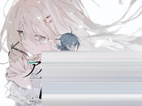 铝海的医术师[+自带全回想][PC+安卓/2.2G][RPG/精翻汉化/萝莉]