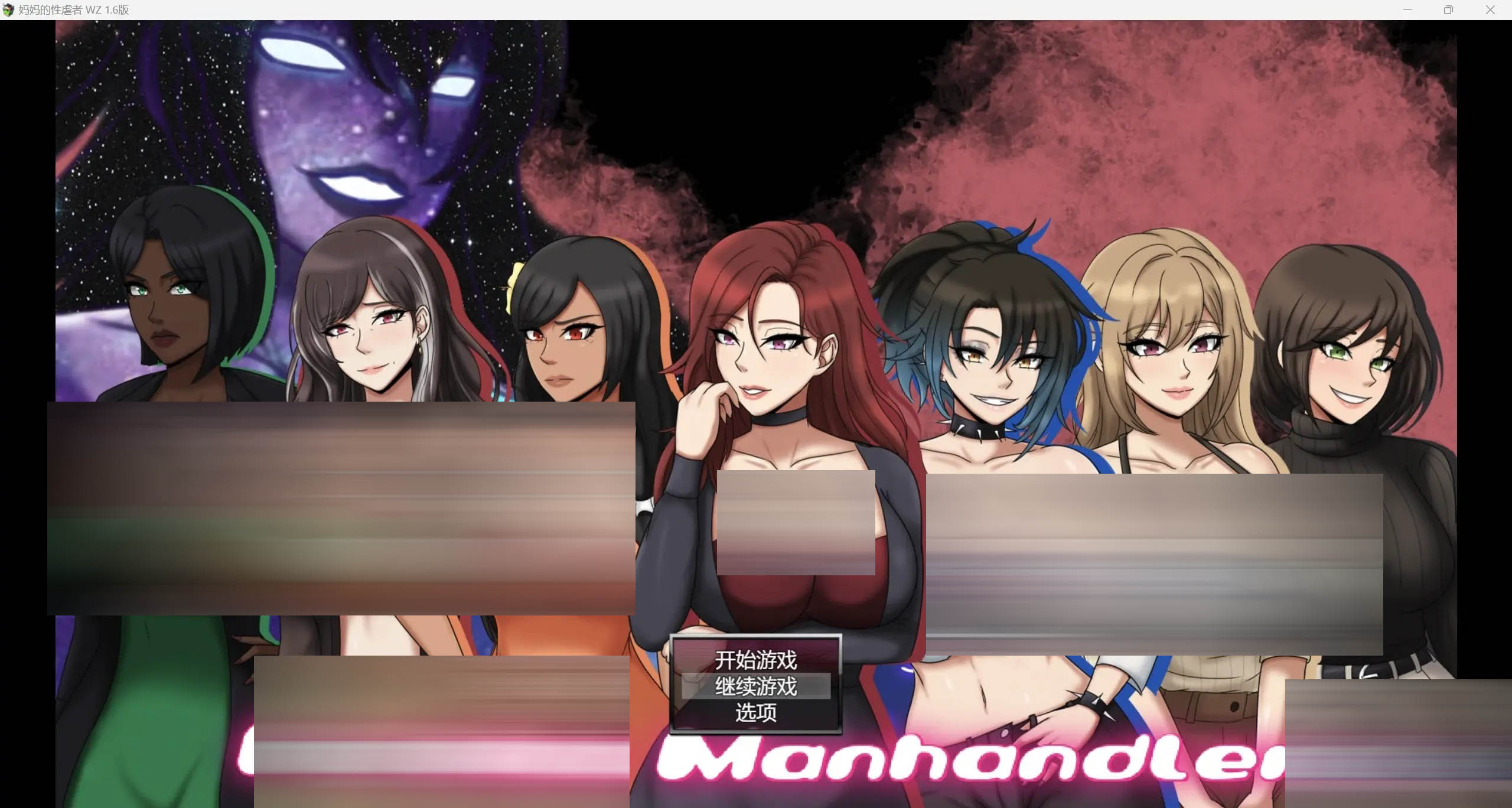 妈妈的性虐待者/Mommy Manhandler[VerR1.7.0][PC/1G] [RPG/动态/机翻+AI文本/2D/更新]