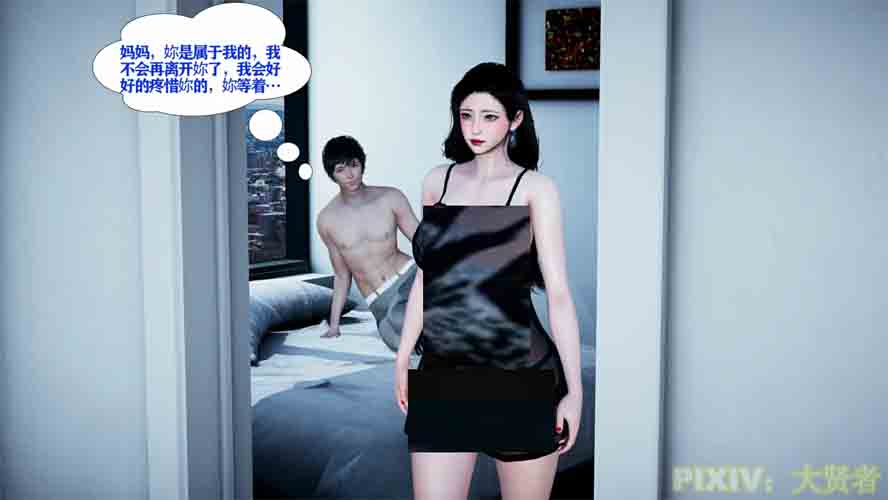 [3D全彩] X爱催眠术01中文 [205M]