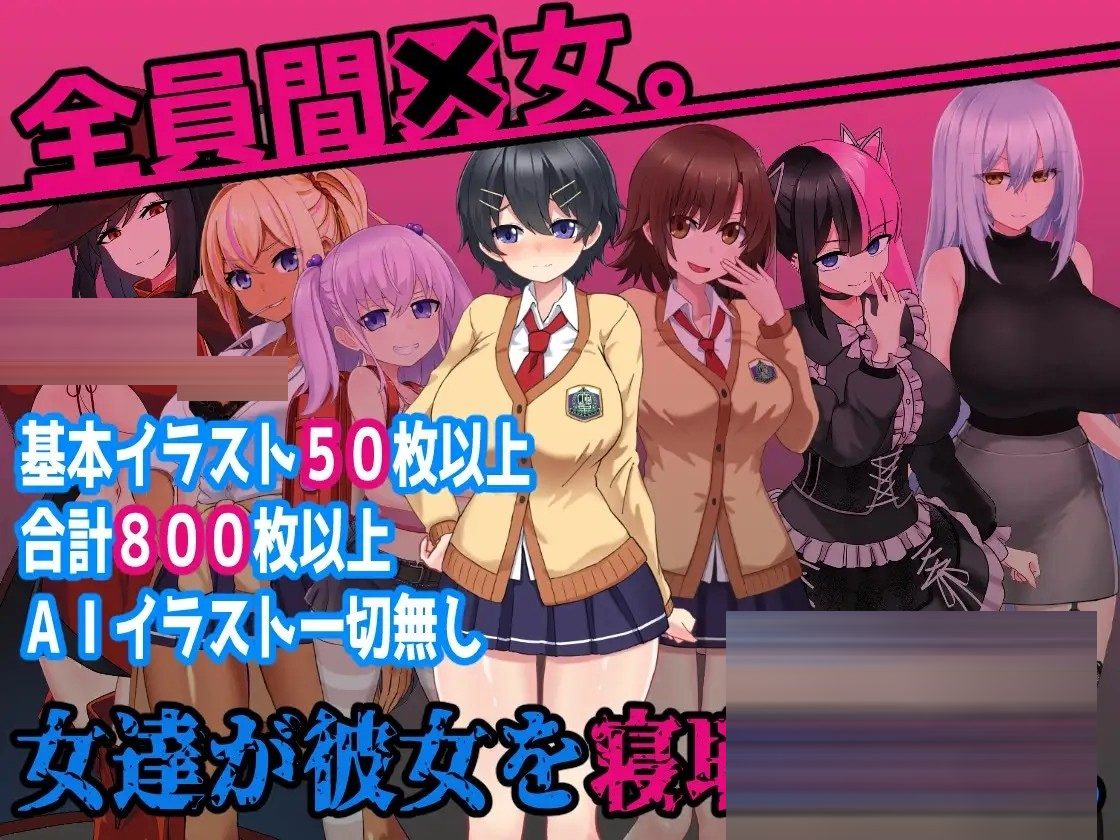 L世界的NTR事件 AI汉化版[PC/1.5G][RPG/汉化]