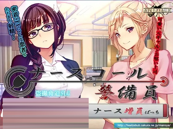 呼叫铃警备员 v0.26.3.2 官方中文版+新DLC [7.66GB][ [PC][热门SLG/2D]