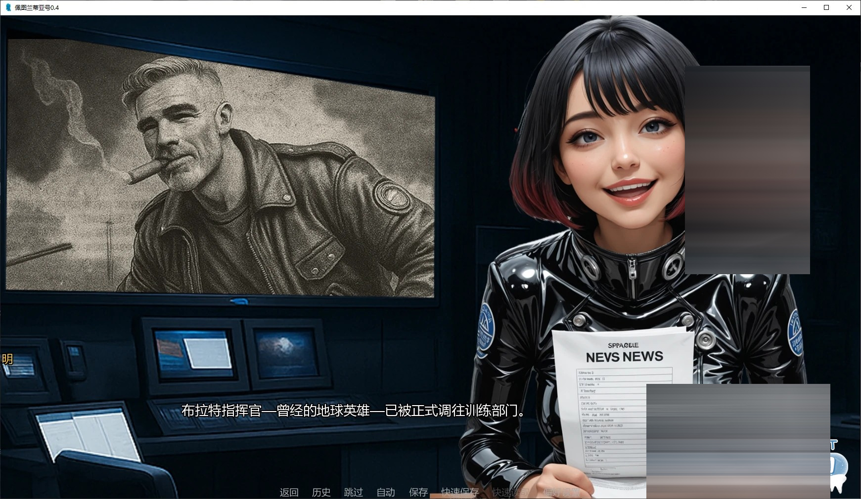 佩图兰蒂亚号/Petulantia [Ver0.5][PC+安卓/6.9G][SLG] /更新/AI作画]