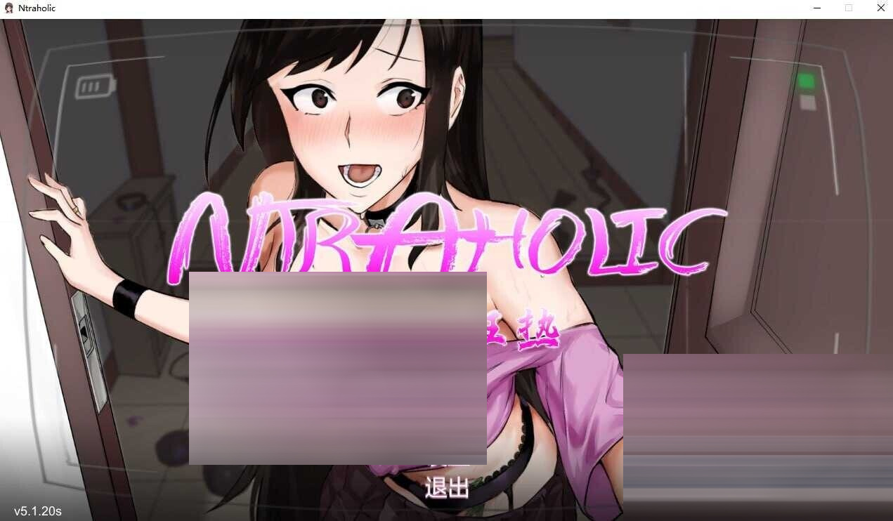  NTR狂热/ V5.1.20s 官方中文版 [5G/更新] [爆款SLG/官中]