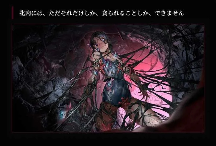 狂气之潮骚 ～J○异种奸恐怖独白～ Ver1.01 [2.54GB] [PC][汉化/新作/2D]
