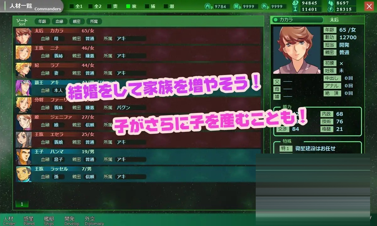 八星帝[Ver2.18X][PC/3.4G][SLG/触摸/精翻汉化/后宫/更新]