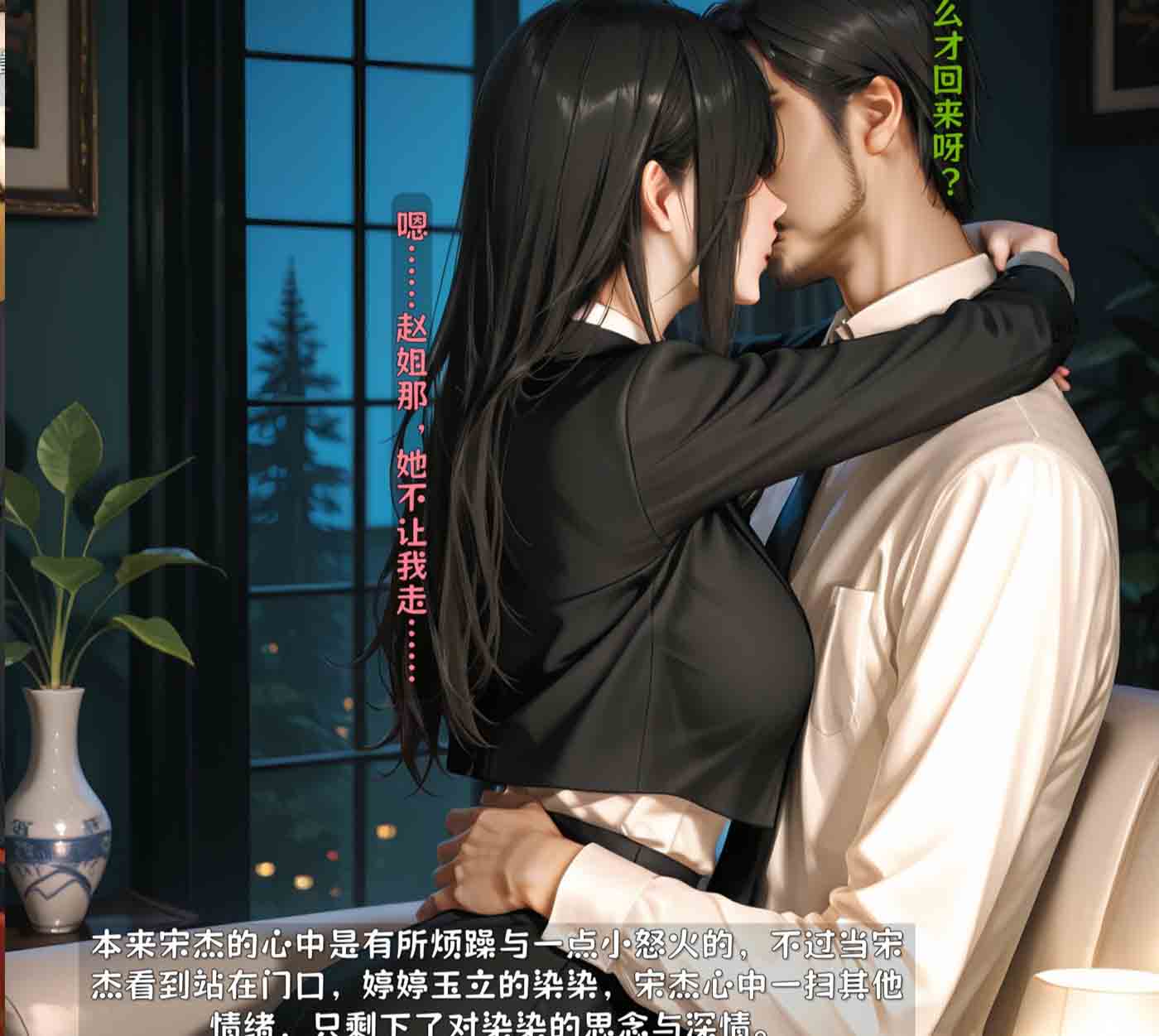[3D全彩] 我妻柒柒改01-06v2中文 [570M]