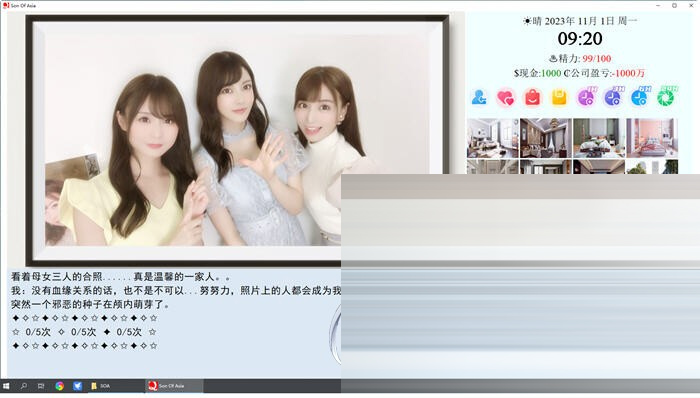 亚洲之子/Son Of Asia[Ver88.GG+MOD整合版 作者版][36.5G][SLG/真人/QSP]
