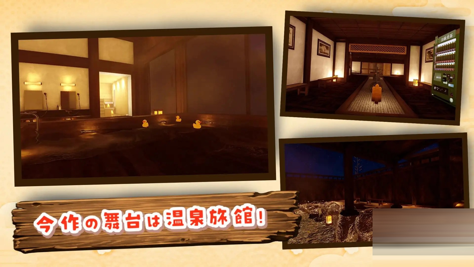 温泉蒸汽透视[Ver1.2.0][PC/2.90G]3D/AI汉化/触摸/萝莉]