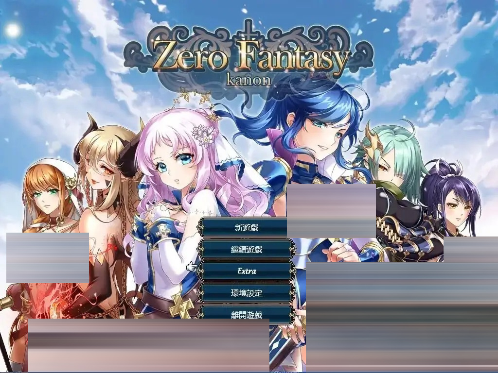 零之骑士幻想曲[PC/670M][RPG] [SRPG/DL/羞辱/]]