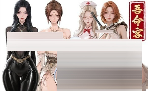 鬼谷八荒 V1.2.113.259 绅士MOD整合包 26年5月最新版 300 [AI对话/更高自由度/] [55G][RPG]