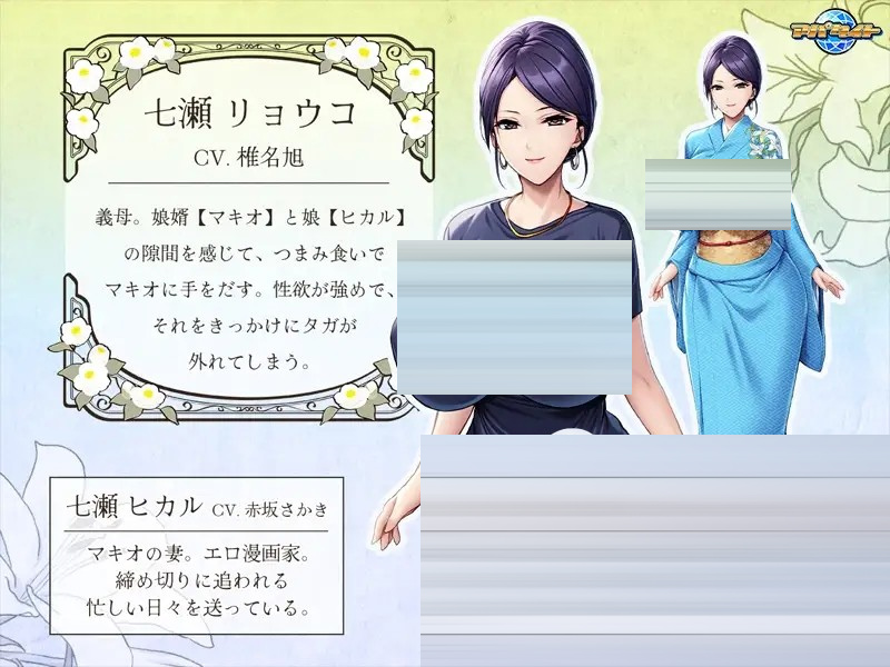 义母的隐秘情感～原稿背后的现实～[PC/470M] [ADV/AI汉化]