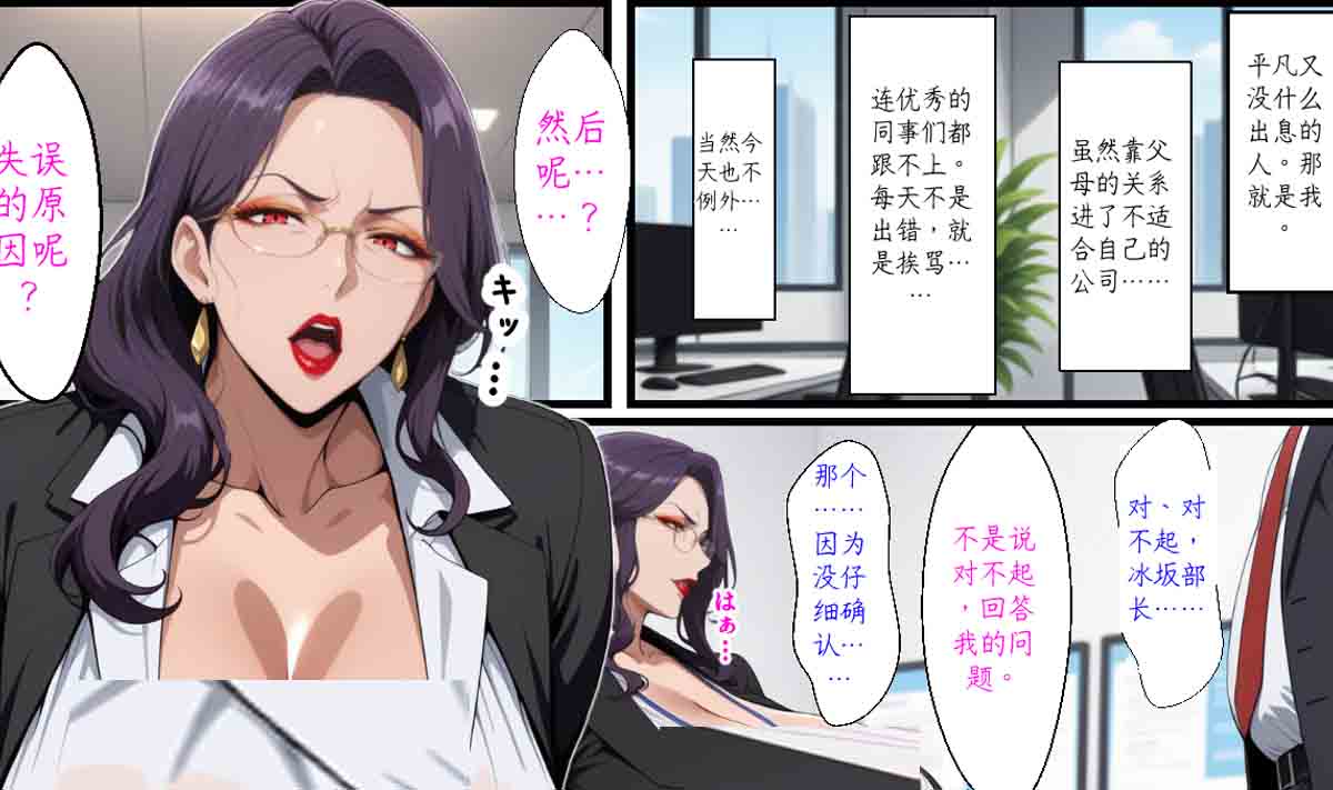 [3D全彩] JR人妻的秘密+大欧派母女调教计划中文 [340M]