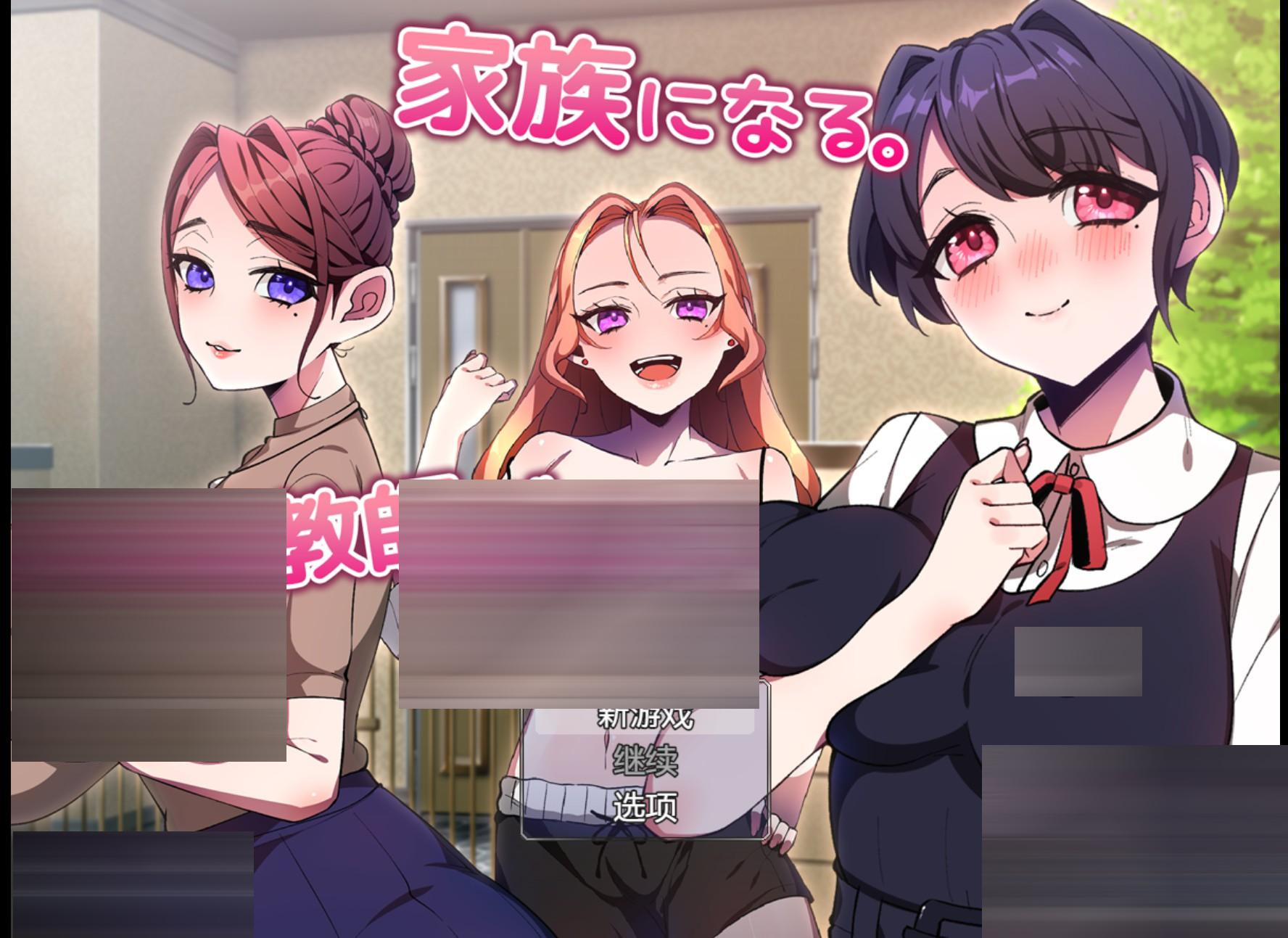 家庭教师变成了家人正式版 汉化版[PC/安卓/1.2G] [日系RPG]