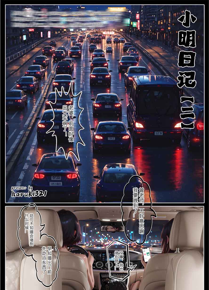 [3D全彩] 恶村番外篇无声的堕落 馨柔01-02 中文下载[520M]