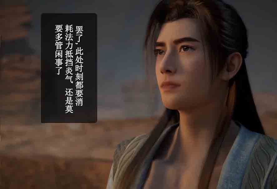 [3D全彩] 合欢老魔韩立00-06 汉化版下载[更新/500M]