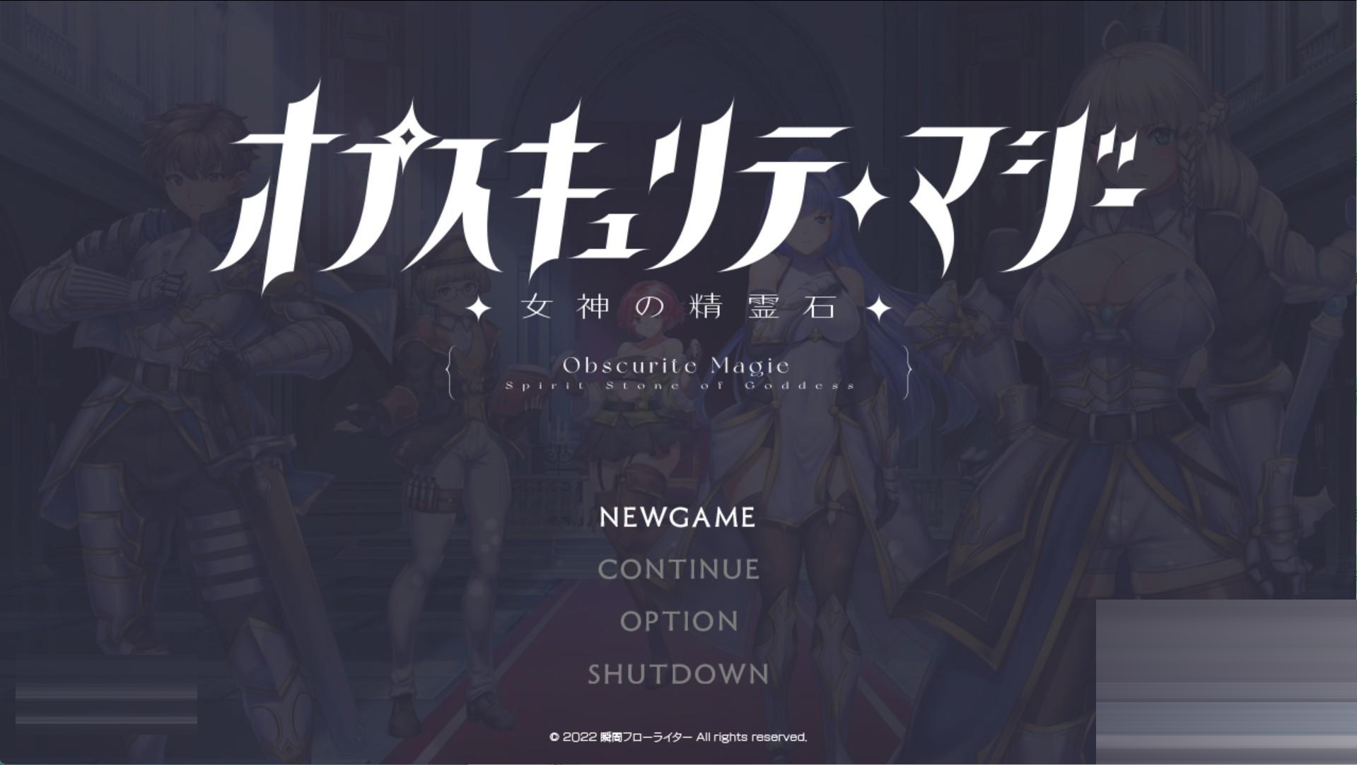 奥布斯库利特·魔姬 ～ 女神的精灵石1.19 AI汉化版[PC/安卓/2.4G][RPG] 